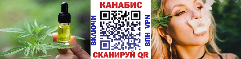 наркота  Чулым  Cannafood марихуана 