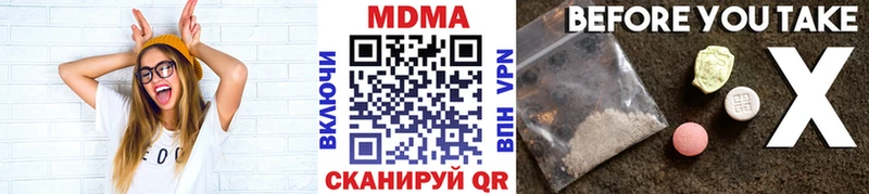 МДМА молли  Чулым 