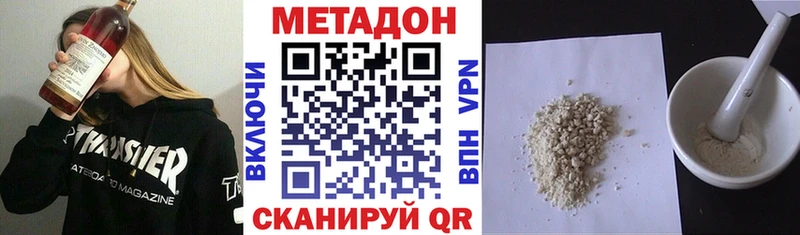 ОМГ ОМГ ссылка  где продают   Чулым  Метадон methadone 