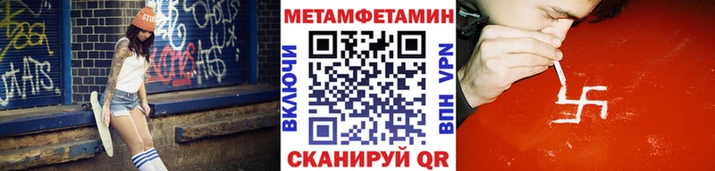 МЕТАМФЕТАМИН Methamphetamine Чулым