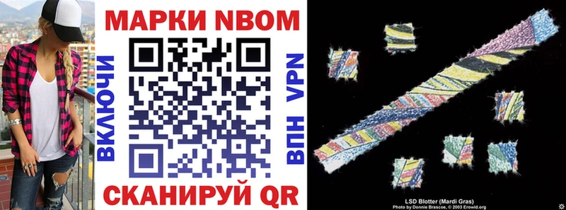Марки N-bome 1,8мг  Чулым 